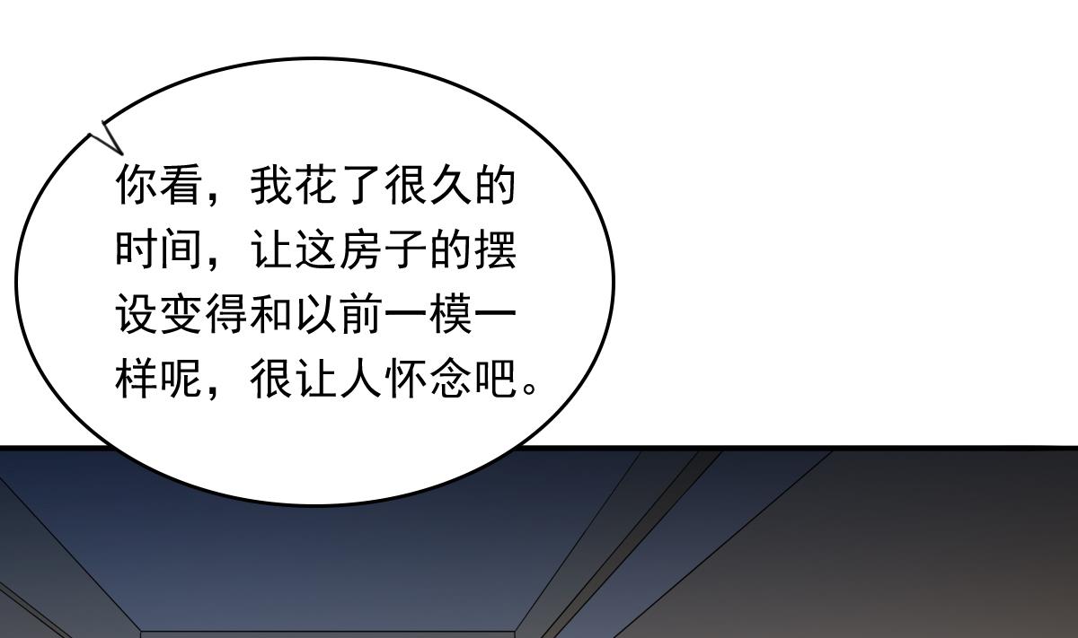 寄养女的复仇韩漫全集-第104话 我就是江颜啊！无删减无遮挡章节图片 