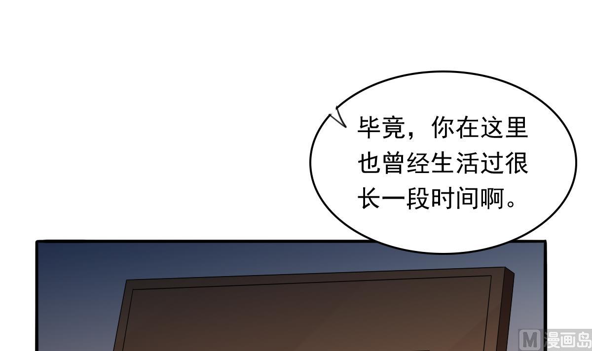 寄养女的复仇韩漫全集-第104话 我就是江颜啊！无删减无遮挡章节图片 