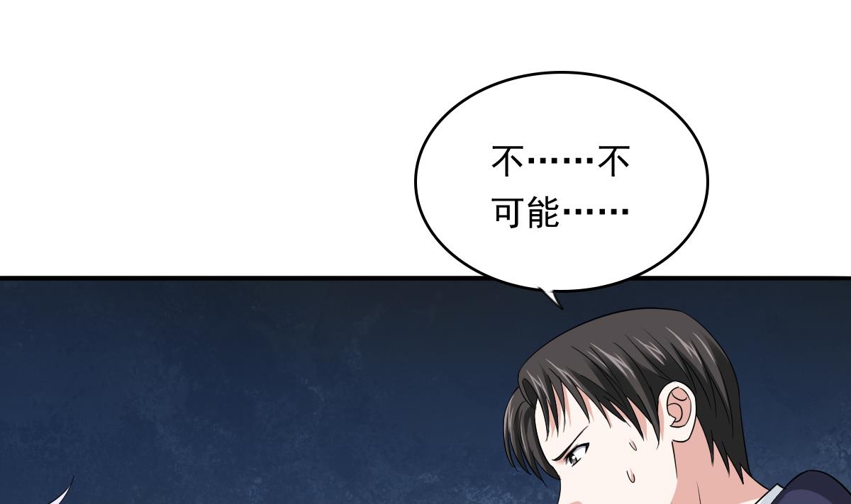 寄养女的复仇韩漫全集-第104话 我就是江颜啊！无删减无遮挡章节图片 