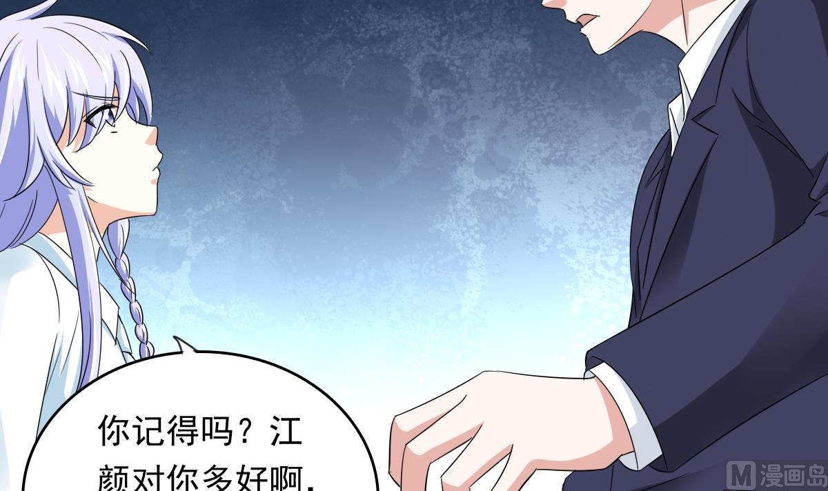 寄养女的复仇韩漫全集-第104话 我就是江颜啊！无删减无遮挡章节图片 
