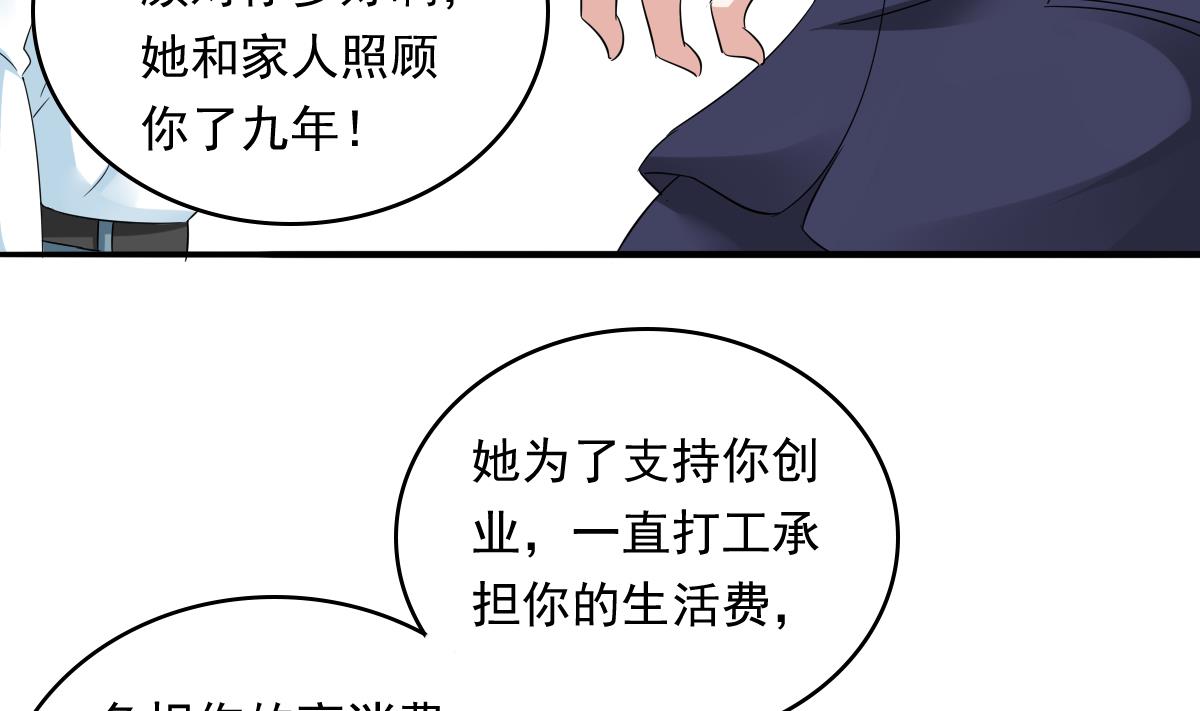 寄养女的复仇韩漫全集-第104话 我就是江颜啊！无删减无遮挡章节图片 
