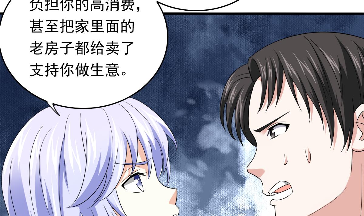 寄养女的复仇韩漫全集-第104话 我就是江颜啊！无删减无遮挡章节图片 