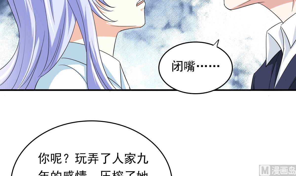寄养女的复仇韩漫全集-第104话 我就是江颜啊！无删减无遮挡章节图片 