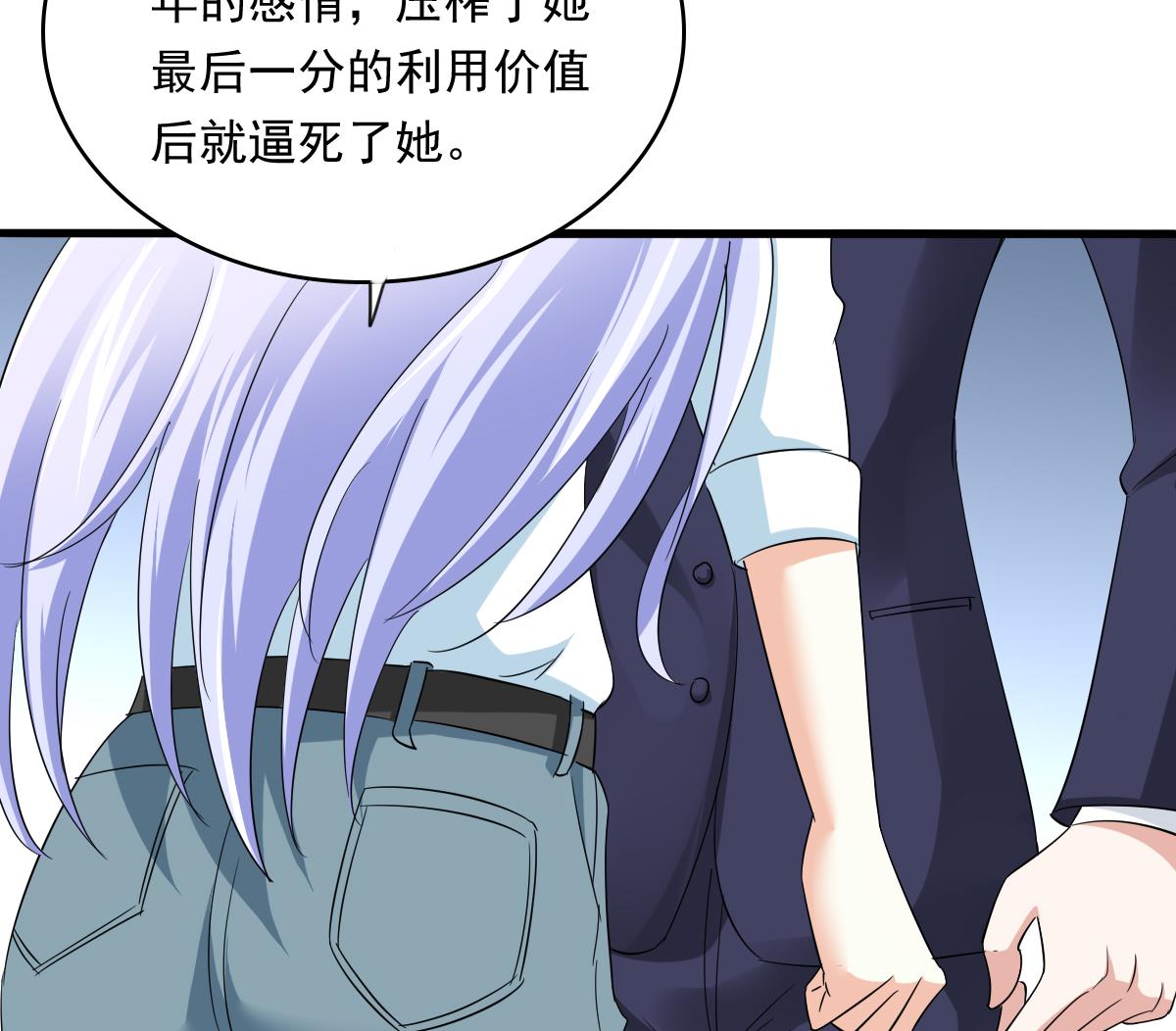 寄养女的复仇韩漫全集-第104话 我就是江颜啊！无删减无遮挡章节图片 
