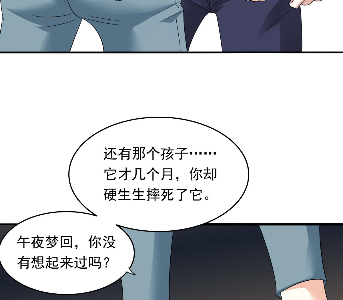 寄养女的复仇韩漫全集-第104话 我就是江颜啊！无删减无遮挡章节图片 