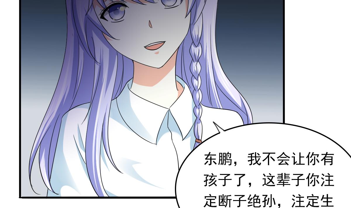 寄养女的复仇韩漫全集-第104话 我就是江颜啊！无删减无遮挡章节图片 