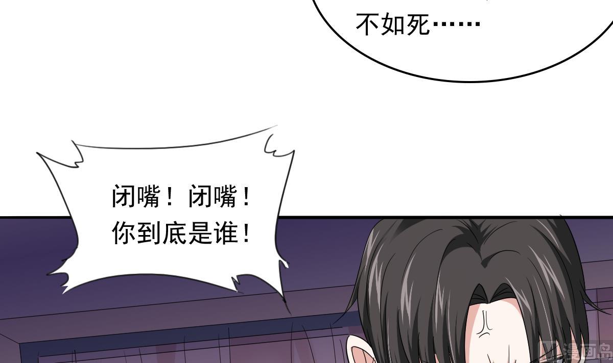 寄养女的复仇韩漫全集-第104话 我就是江颜啊！无删减无遮挡章节图片 