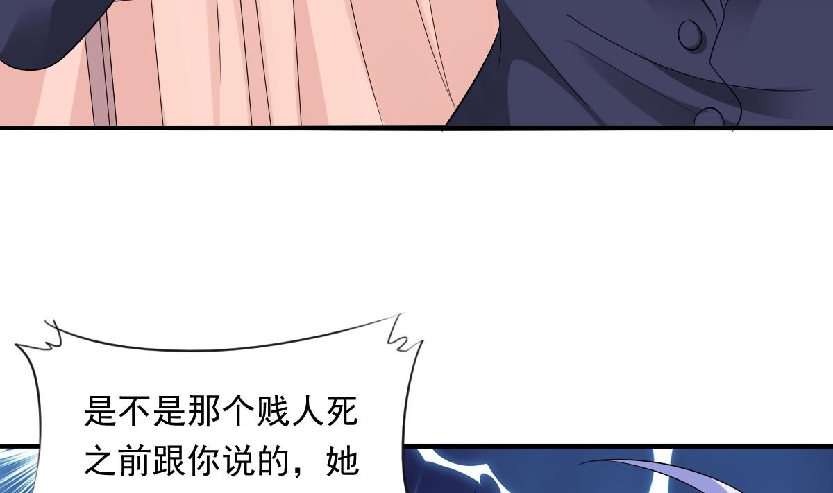 寄养女的复仇韩漫全集-第104话 我就是江颜啊！无删减无遮挡章节图片 