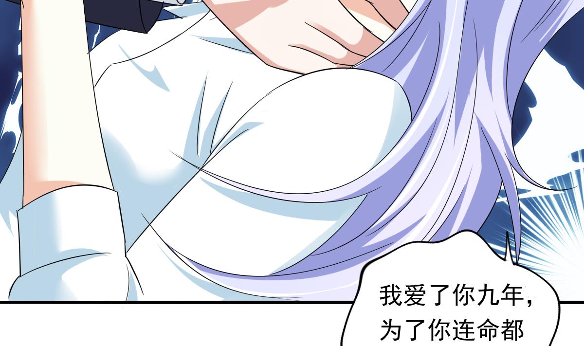 寄养女的复仇韩漫全集-第104话 我就是江颜啊！无删减无遮挡章节图片 
