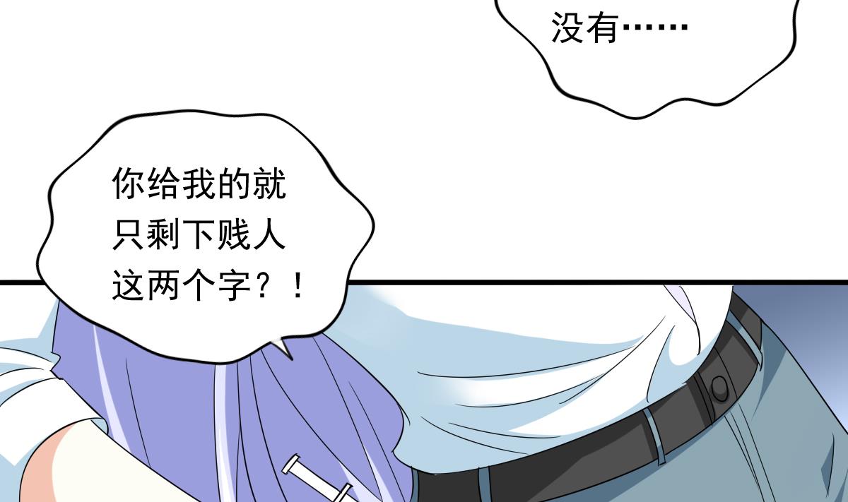 寄养女的复仇韩漫全集-第104话 我就是江颜啊！无删减无遮挡章节图片 