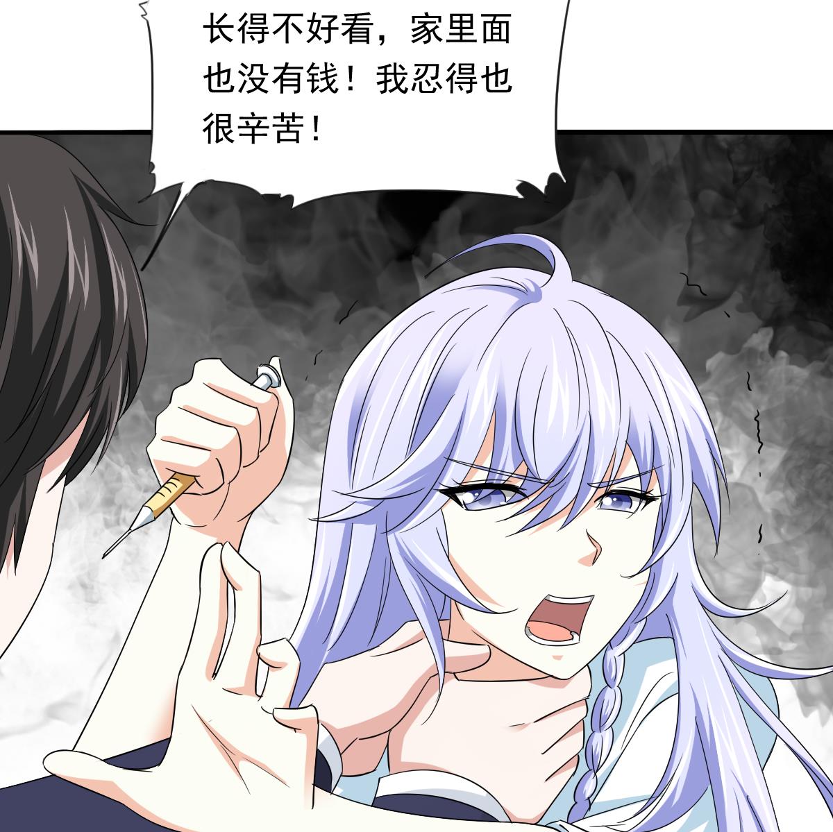 寄养女的复仇韩漫全集-第104话 我就是江颜啊！无删减无遮挡章节图片 