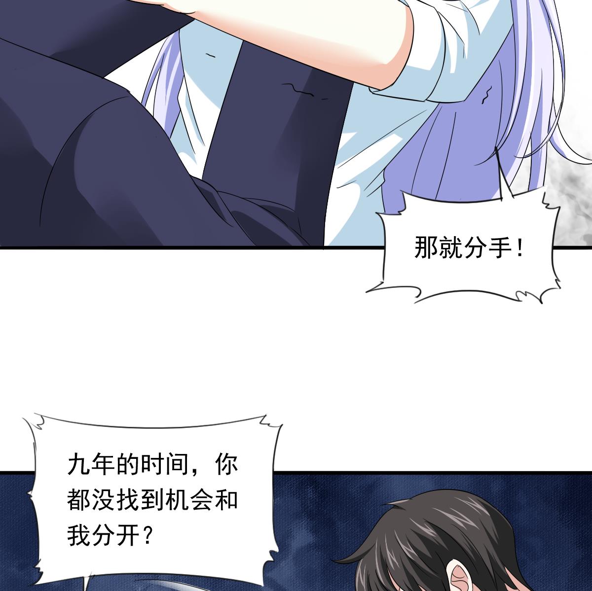 寄养女的复仇韩漫全集-第104话 我就是江颜啊！无删减无遮挡章节图片 