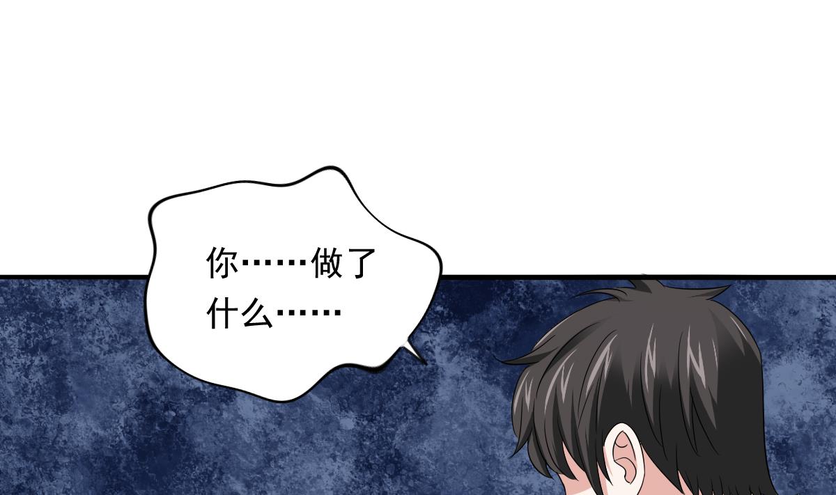 寄养女的复仇韩漫全集-第104话 我就是江颜啊！无删减无遮挡章节图片 