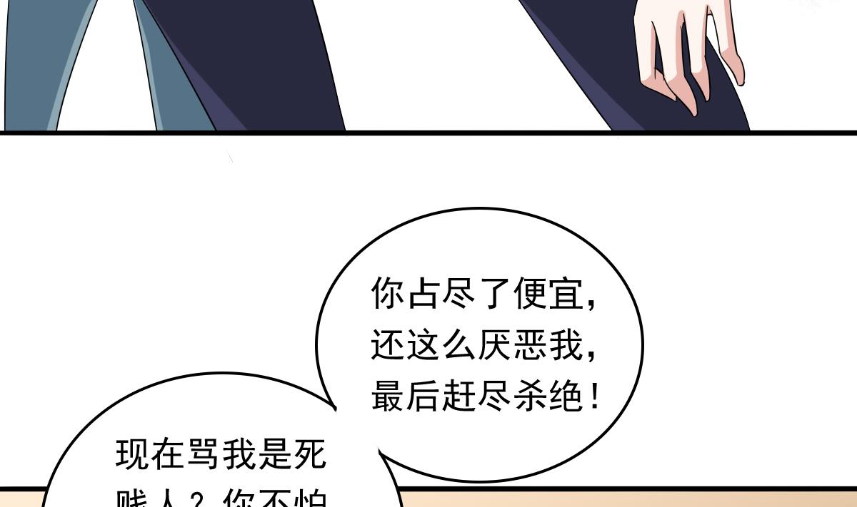 寄养女的复仇韩漫全集-第104话 我就是江颜啊！无删减无遮挡章节图片 