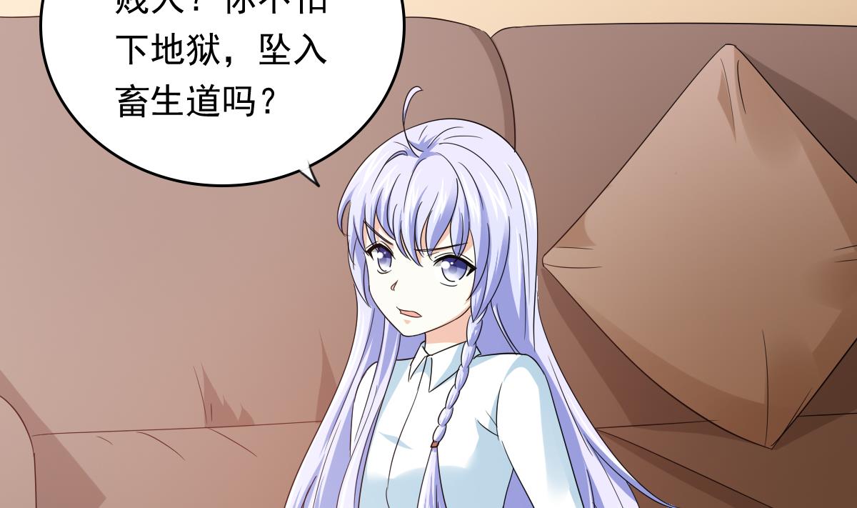 寄养女的复仇韩漫全集-第104话 我就是江颜啊！无删减无遮挡章节图片 