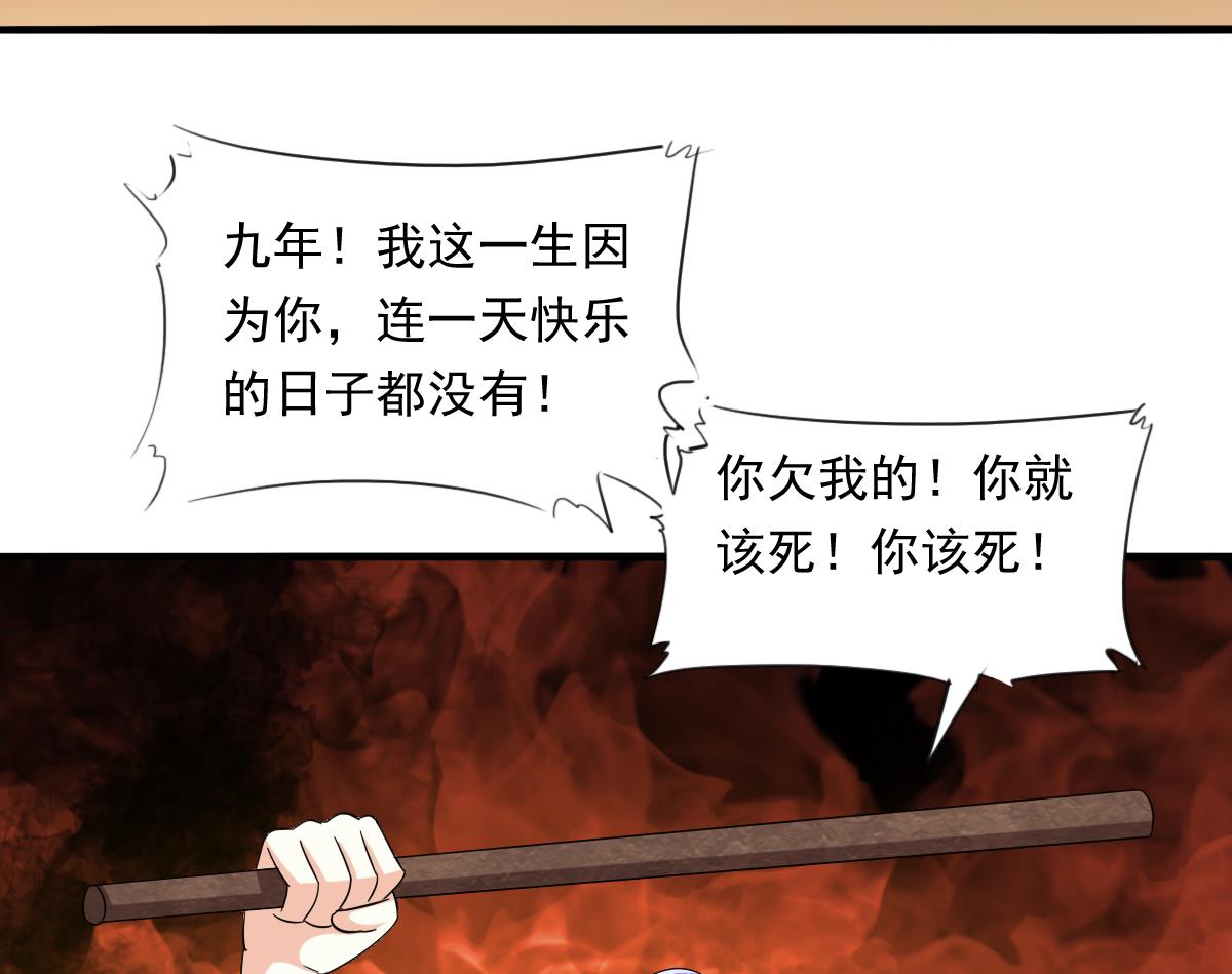 寄养女的复仇韩漫全集-第104话 我就是江颜啊！无删减无遮挡章节图片 