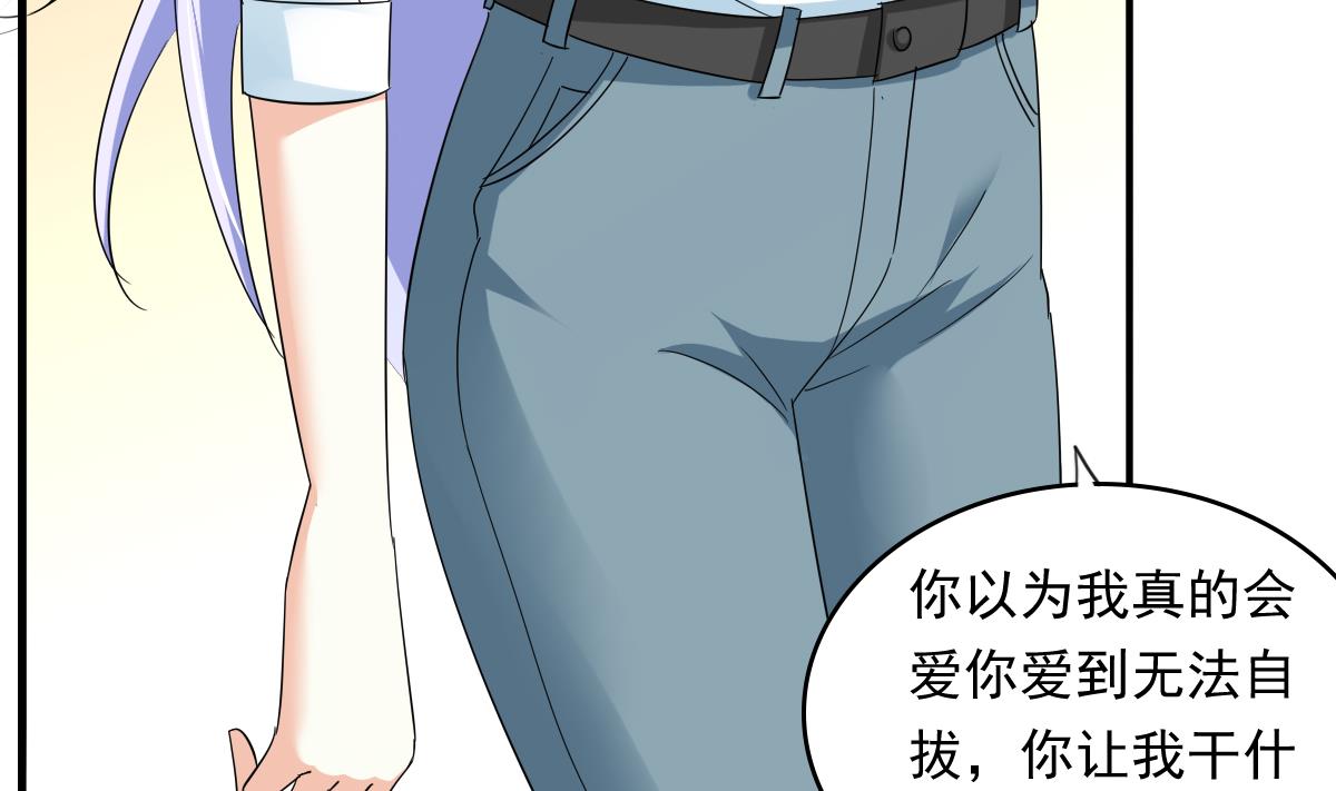 寄养女的复仇韩漫全集-第104话 我就是江颜啊！无删减无遮挡章节图片 