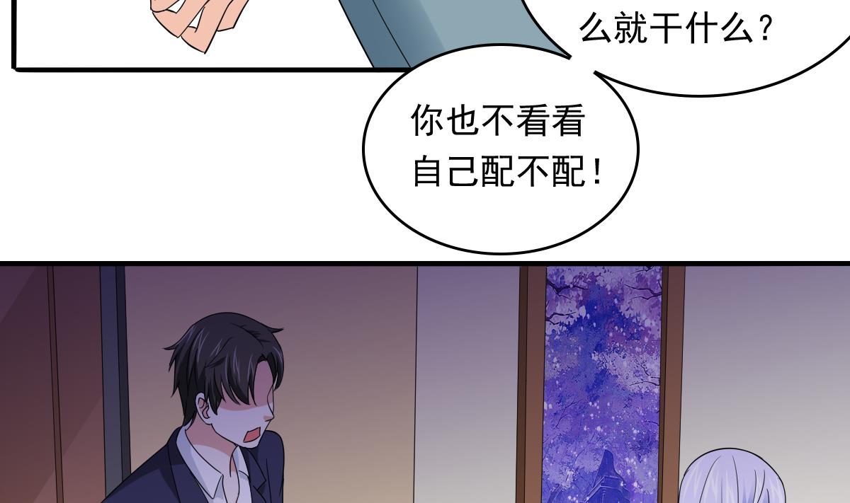 寄养女的复仇韩漫全集-第104话 我就是江颜啊！无删减无遮挡章节图片 