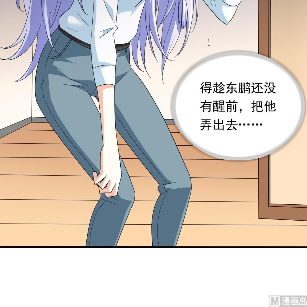 寄养女的复仇韩漫全集-第105话 痛打东鹏无删减无遮挡章节图片 