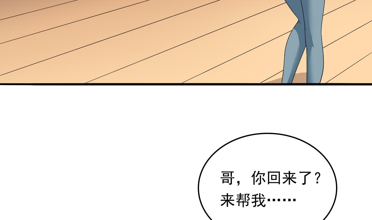 寄养女的复仇韩漫全集-第105话 痛打东鹏无删减无遮挡章节图片 