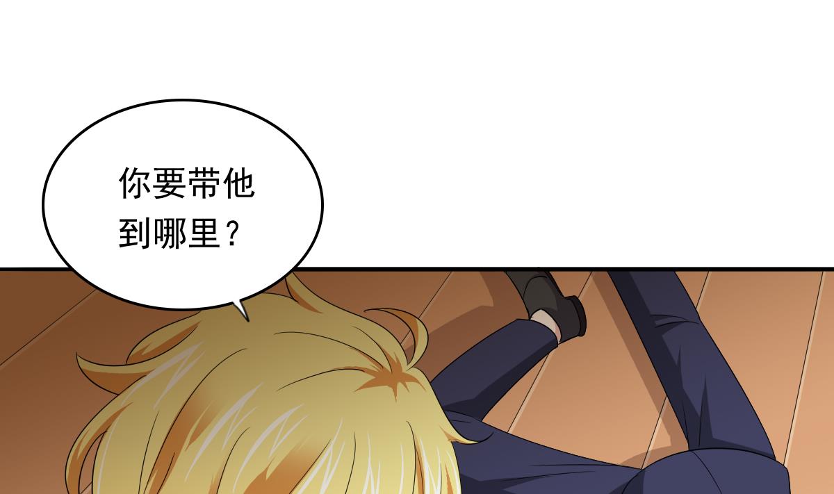 寄养女的复仇韩漫全集-第105话 痛打东鹏无删减无遮挡章节图片 