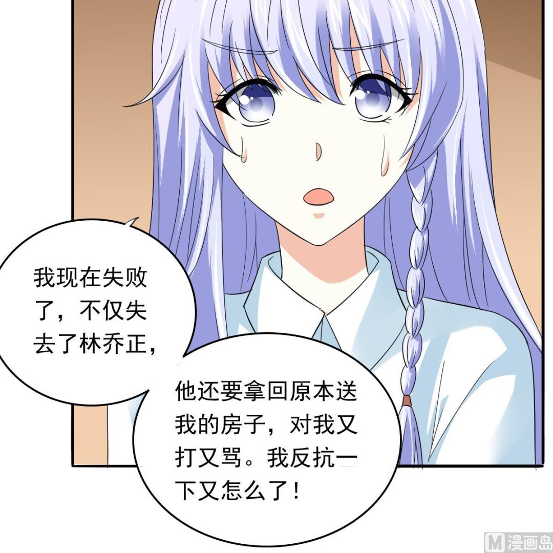 寄养女的复仇韩漫全集-第105话 痛打东鹏无删减无遮挡章节图片 