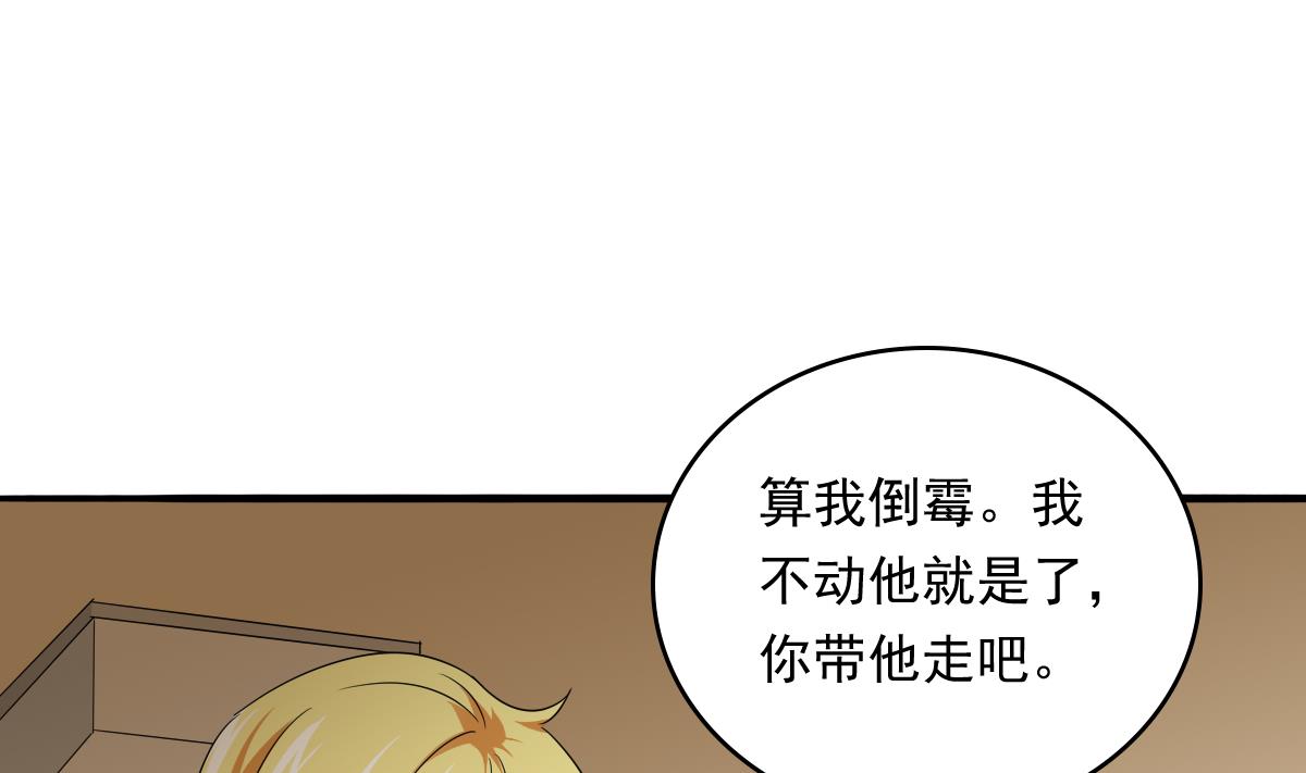 寄养女的复仇韩漫全集-第105话 痛打东鹏无删减无遮挡章节图片 