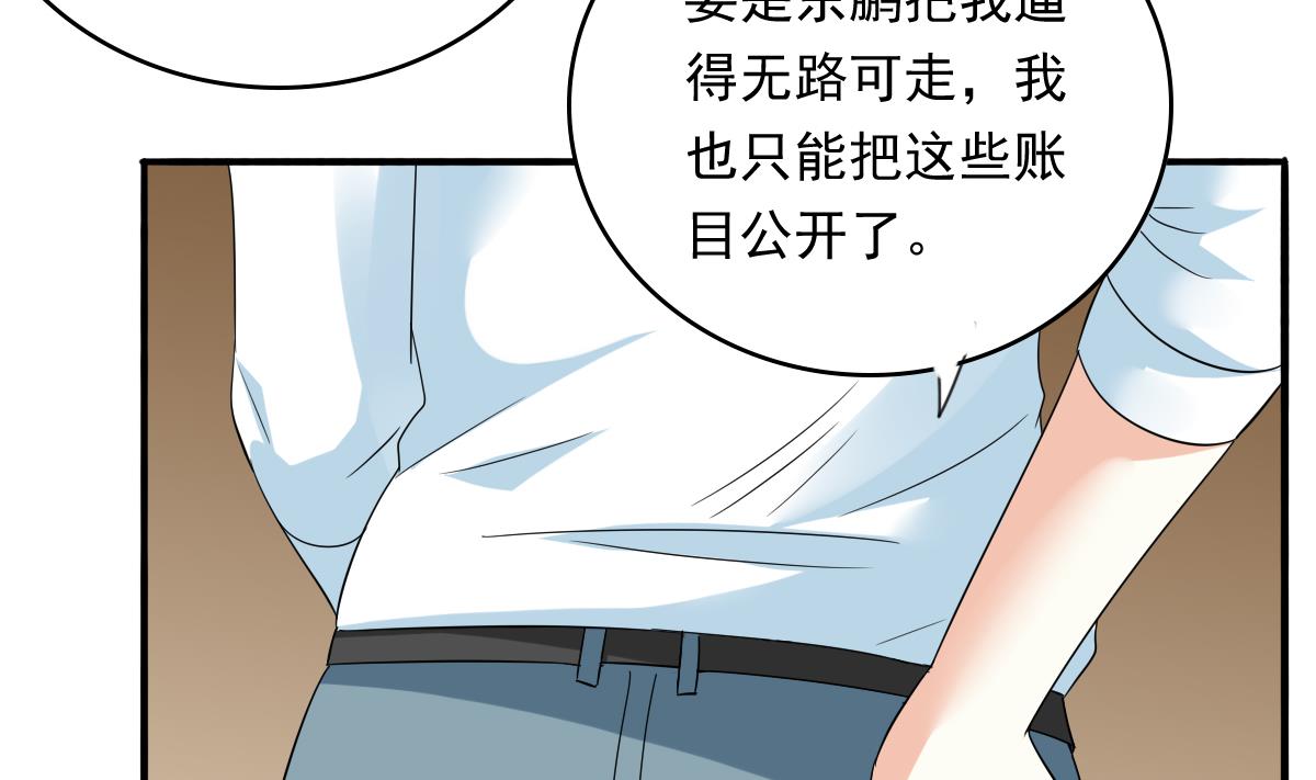 寄养女的复仇韩漫全集-第105话 痛打东鹏无删减无遮挡章节图片 