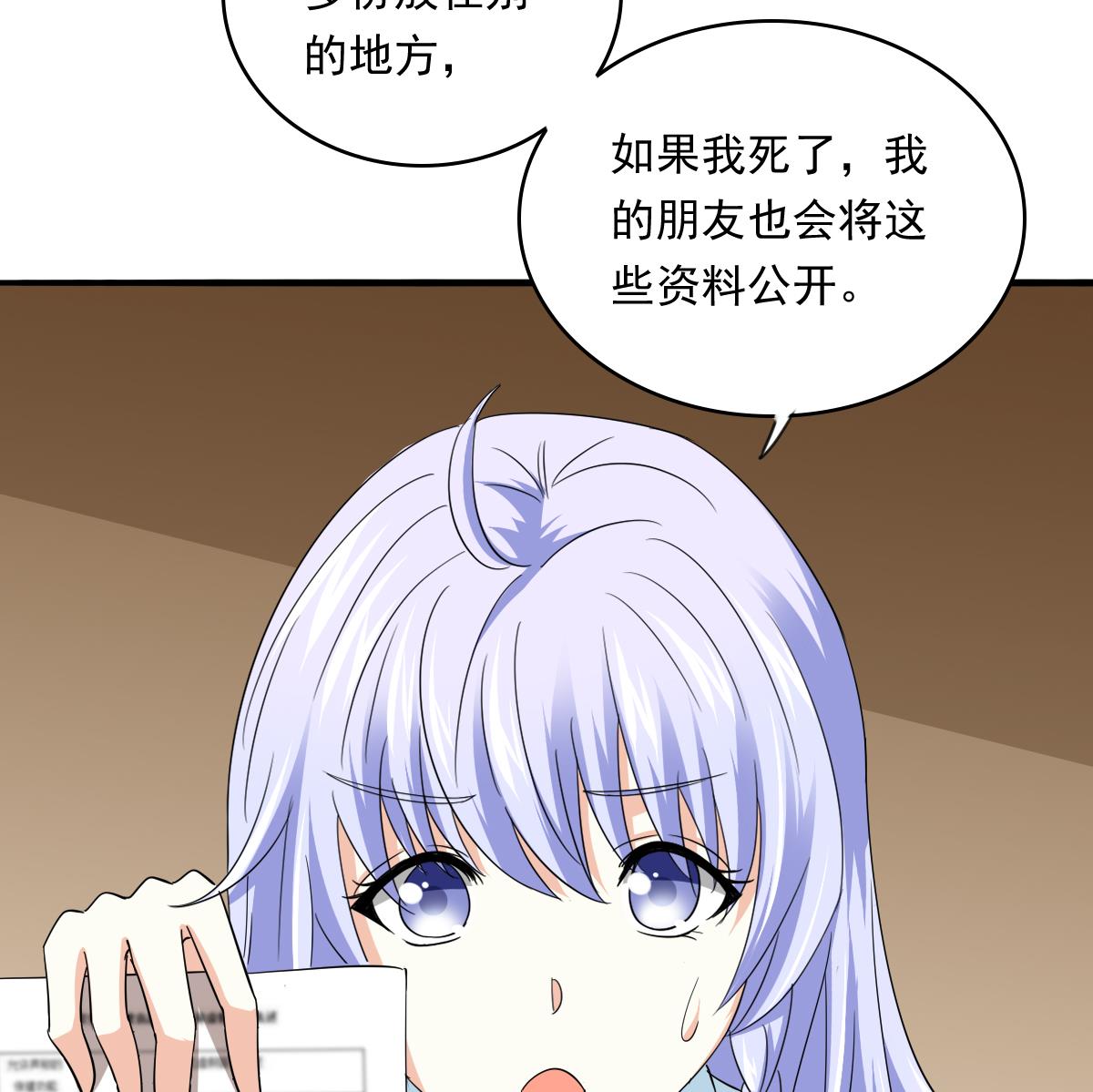 寄养女的复仇韩漫全集-第105话 痛打东鹏无删减无遮挡章节图片 