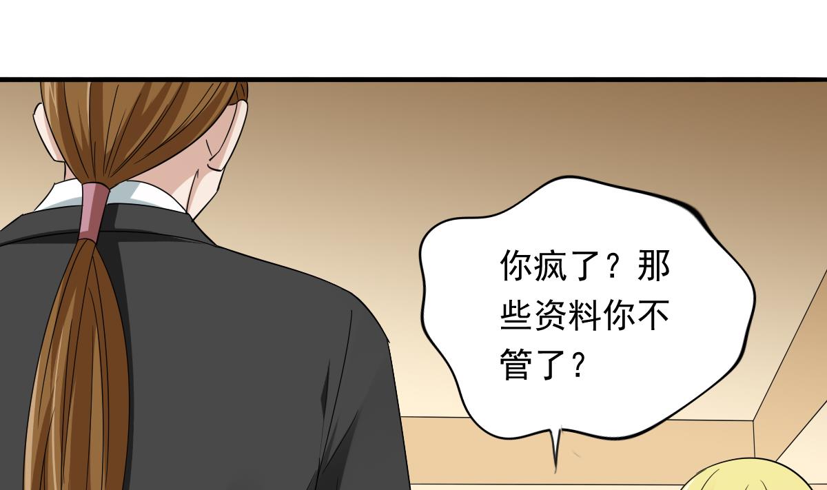 寄养女的复仇韩漫全集-第105话 痛打东鹏无删减无遮挡章节图片 