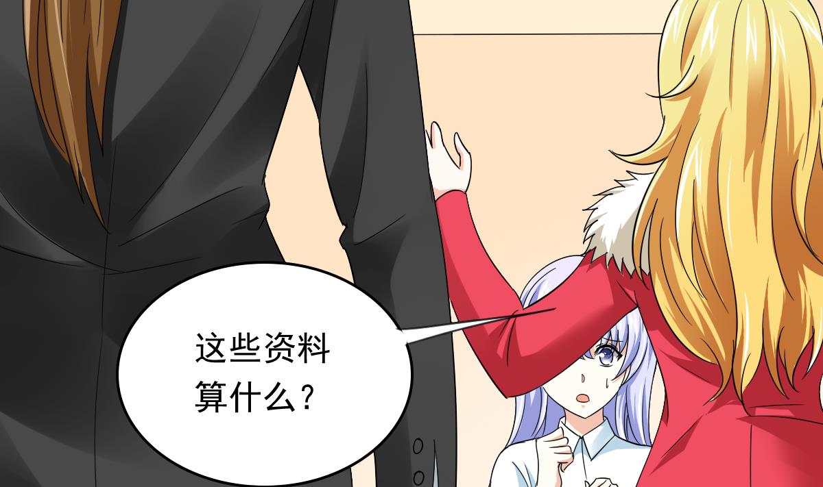寄养女的复仇韩漫全集-第105话 痛打东鹏无删减无遮挡章节图片 