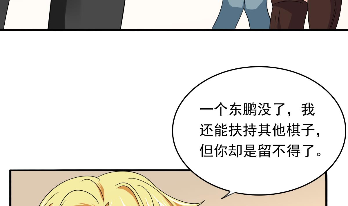 寄养女的复仇韩漫全集-第105话 痛打东鹏无删减无遮挡章节图片 