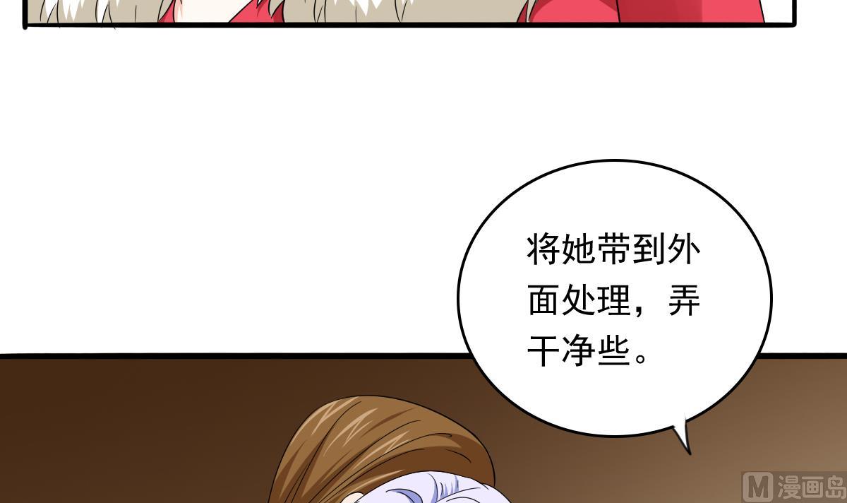 寄养女的复仇韩漫全集-第105话 痛打东鹏无删减无遮挡章节图片 