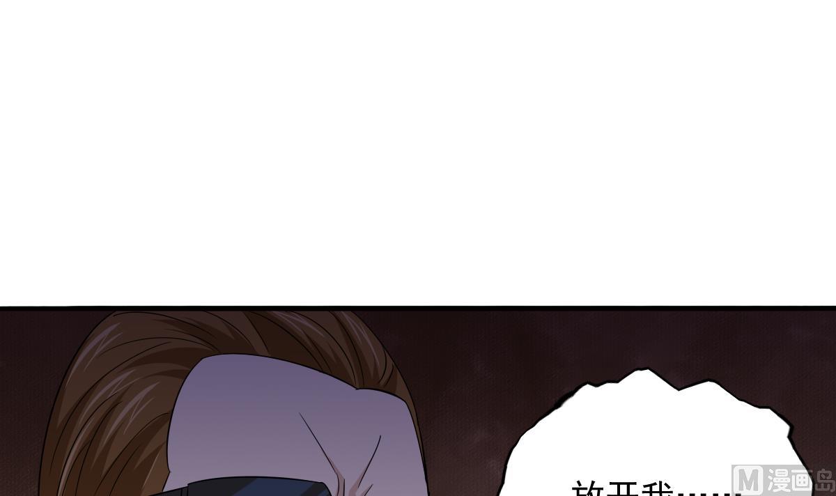 寄养女的复仇韩漫全集-第105话 痛打东鹏无删减无遮挡章节图片 