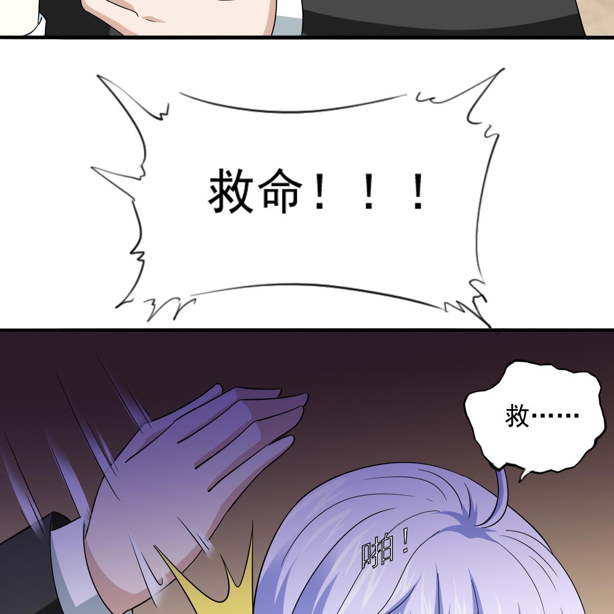 寄养女的复仇韩漫全集-第105话 痛打东鹏无删减无遮挡章节图片 
