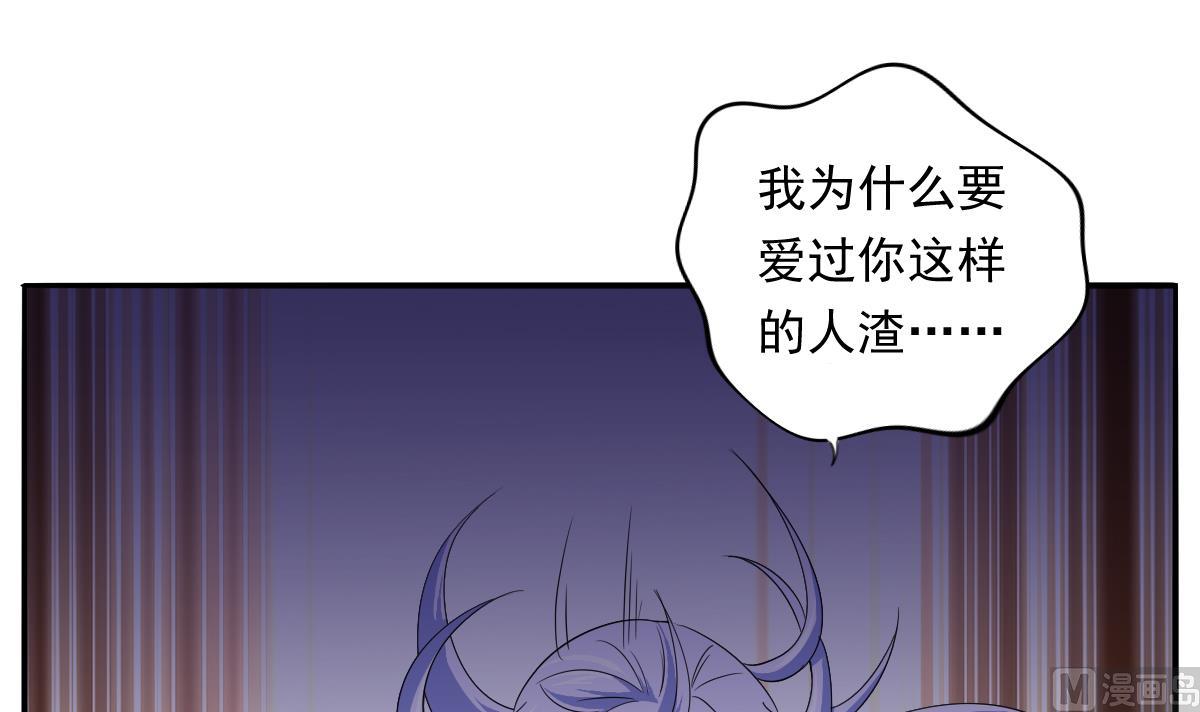 寄养女的复仇韩漫全集-第105话 痛打东鹏无删减无遮挡章节图片 
