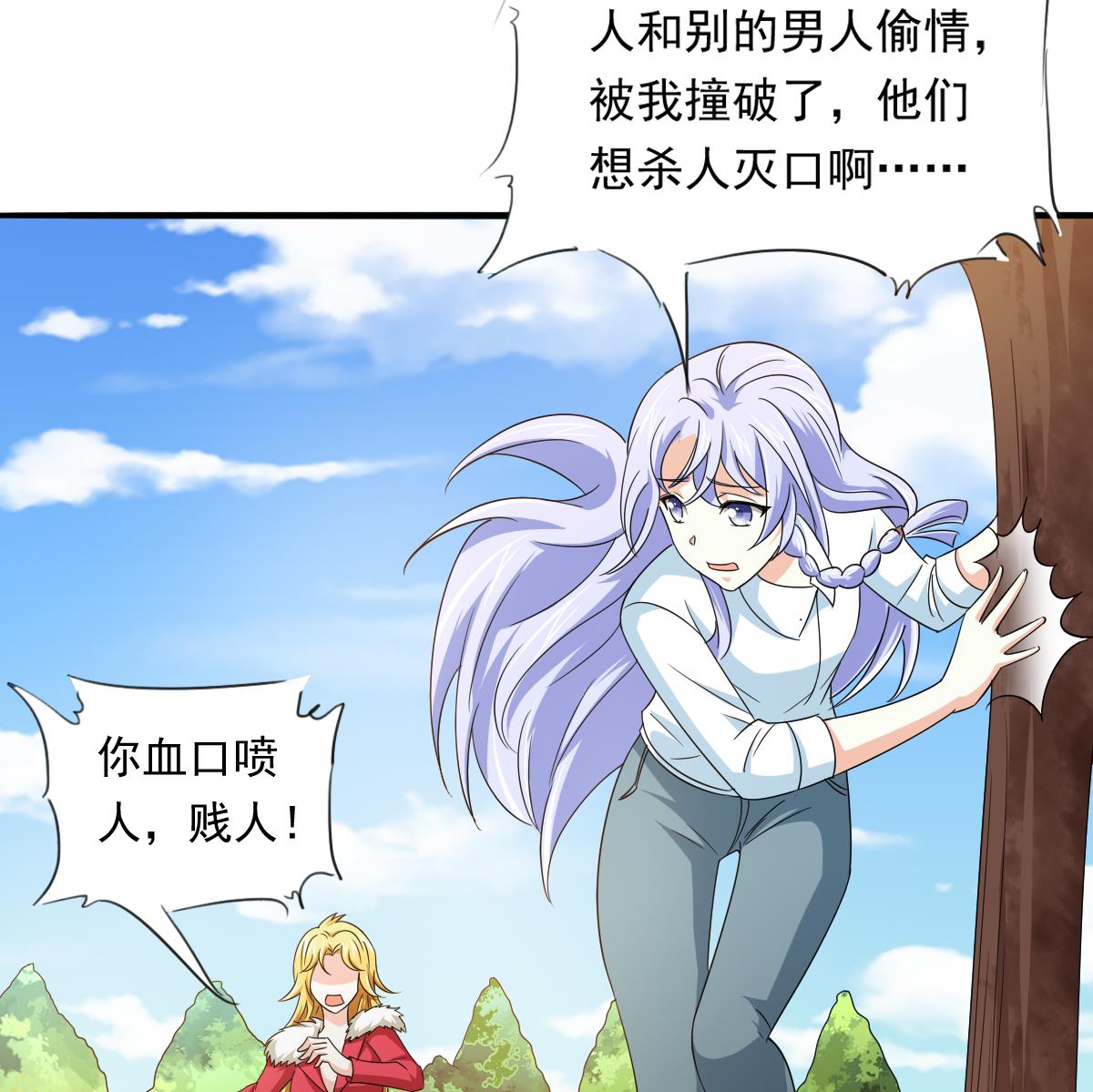 寄养女的复仇韩漫全集-第106话 孙明杰救场无删减无遮挡章节图片 