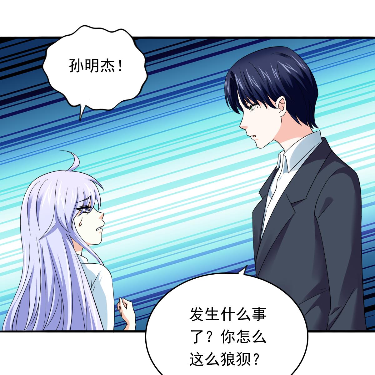 寄养女的复仇韩漫全集-第106话 孙明杰救场无删减无遮挡章节图片 