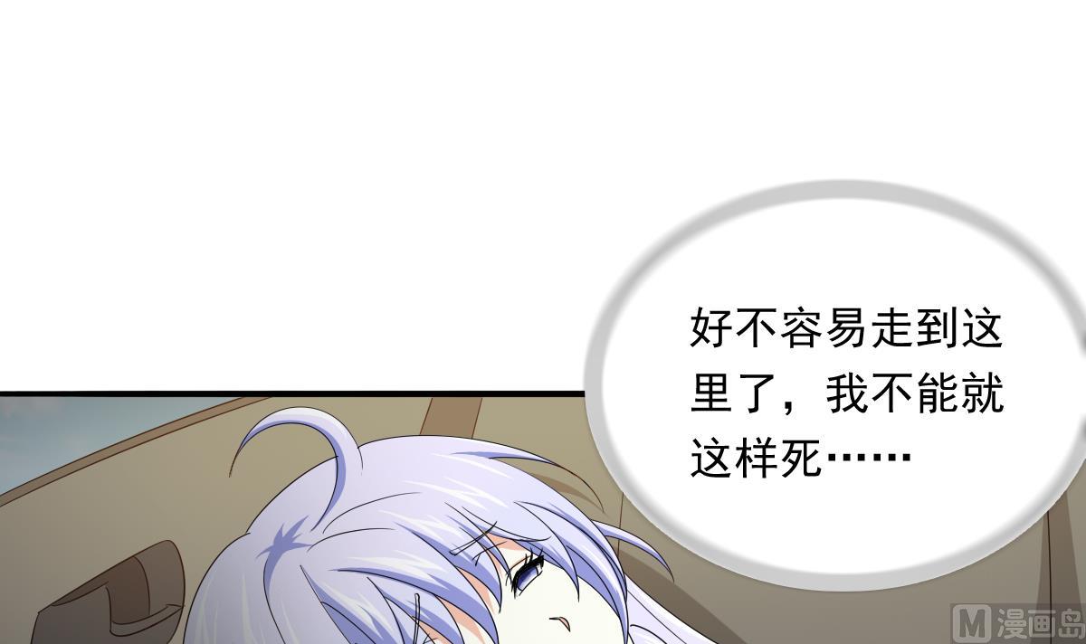 寄养女的复仇韩漫全集-第106话 孙明杰救场无删减无遮挡章节图片 