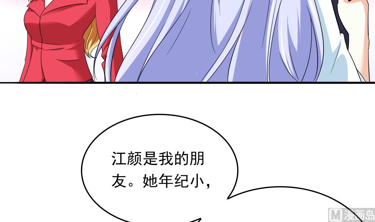 寄养女的复仇韩漫全集-第106话 孙明杰救场无删减无遮挡章节图片 