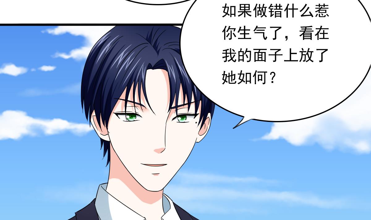 寄养女的复仇韩漫全集-第106话 孙明杰救场无删减无遮挡章节图片 