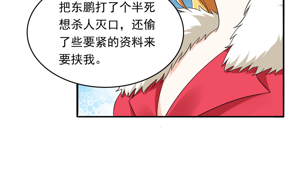 寄养女的复仇韩漫全集-第106话 孙明杰救场无删减无遮挡章节图片 