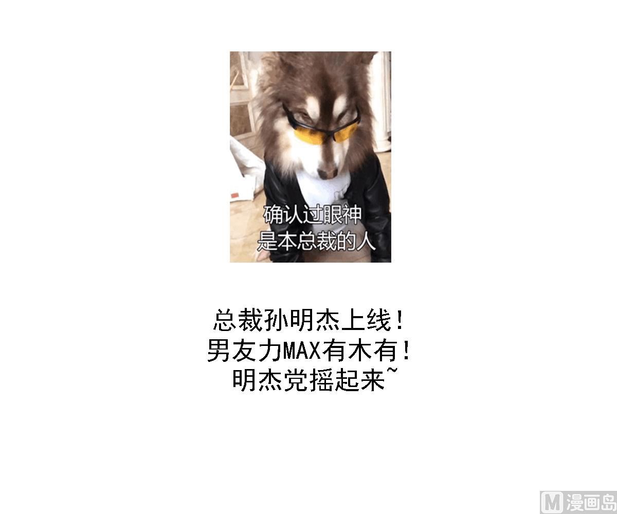 寄养女的复仇韩漫全集-第106话 孙明杰救场无删减无遮挡章节图片 