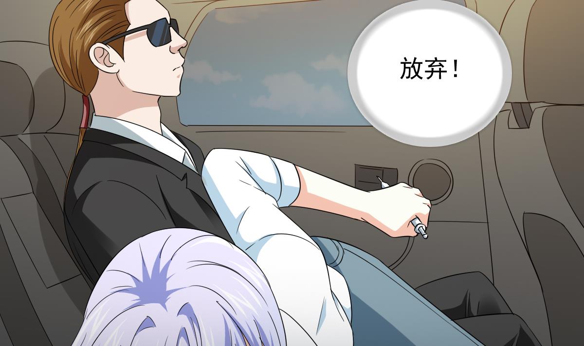 寄养女的复仇韩漫全集-第106话 孙明杰救场无删减无遮挡章节图片 
