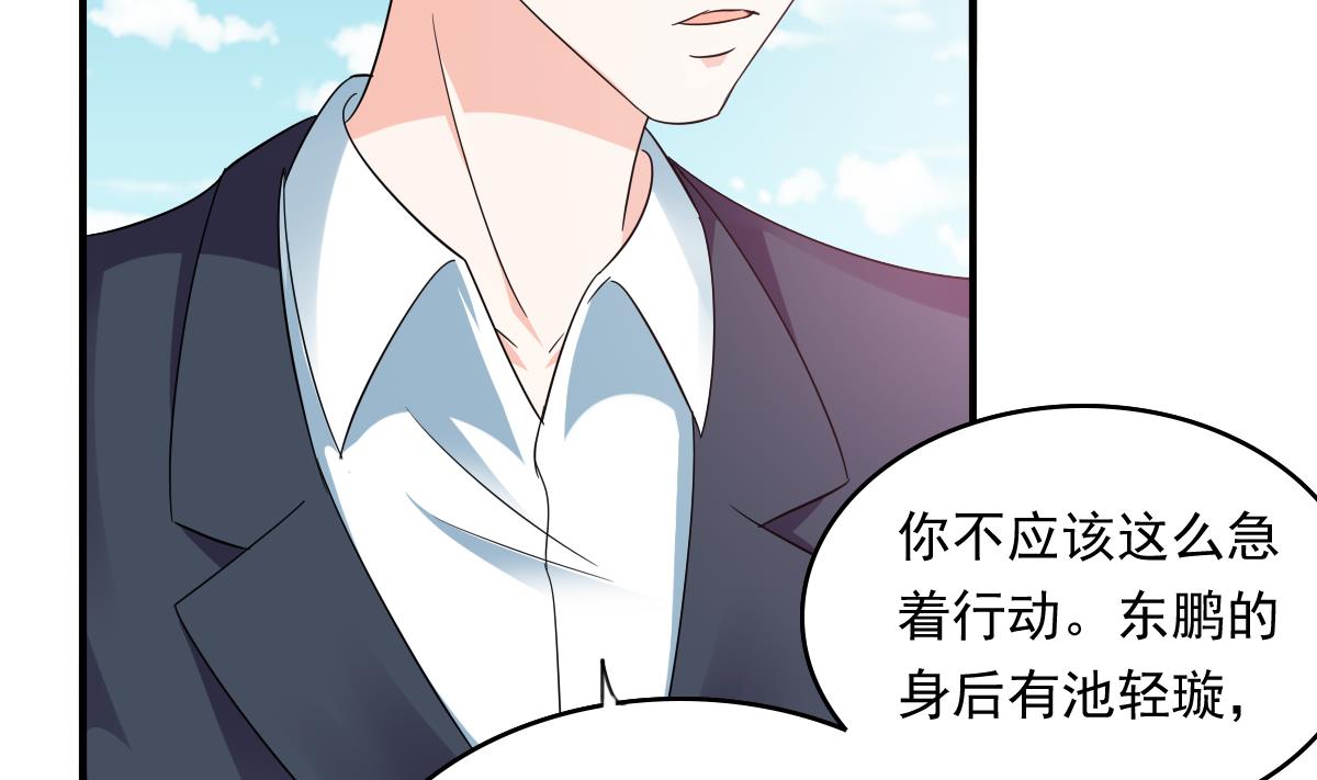寄养女的复仇韩漫全集-第107话 孙明杰救场无删减无遮挡章节图片 