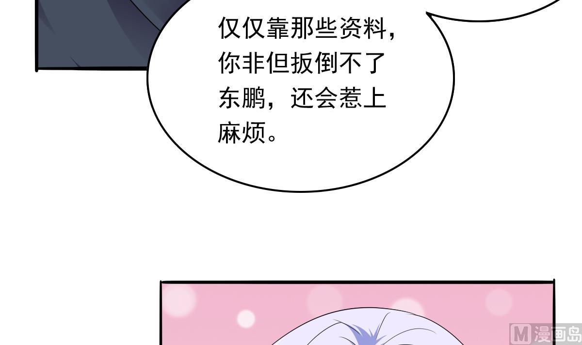 寄养女的复仇韩漫全集-第107话 孙明杰救场无删减无遮挡章节图片 