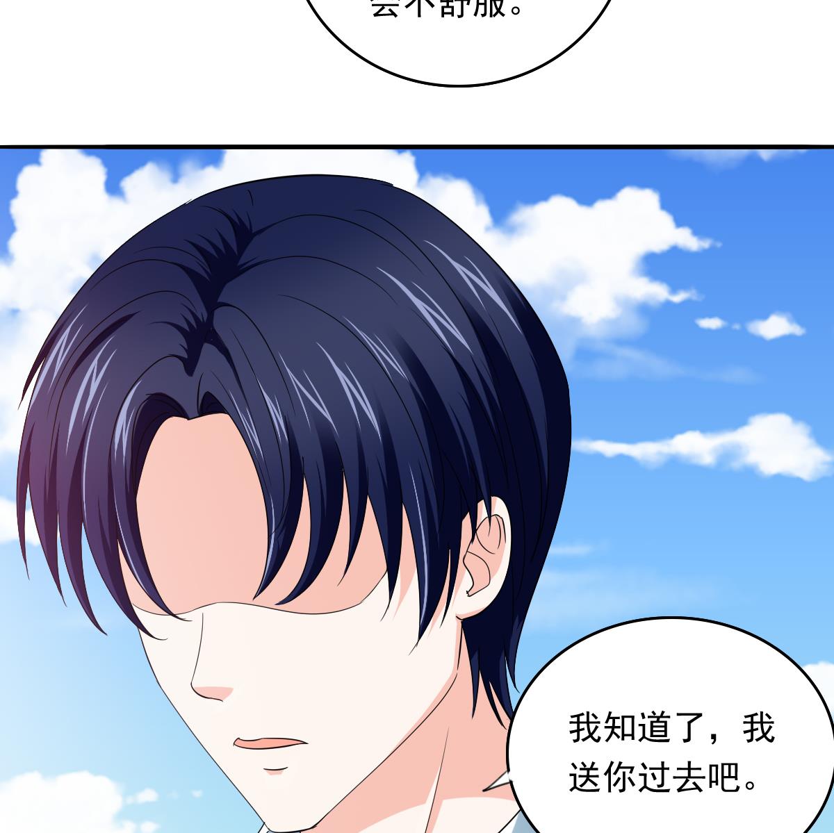 寄养女的复仇韩漫全集-第107话 孙明杰救场无删减无遮挡章节图片 
