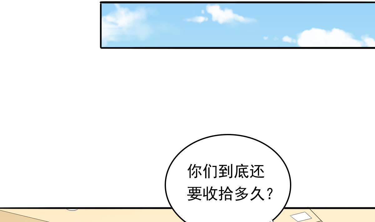 寄养女的复仇韩漫全集-第107话 孙明杰救场无删减无遮挡章节图片 