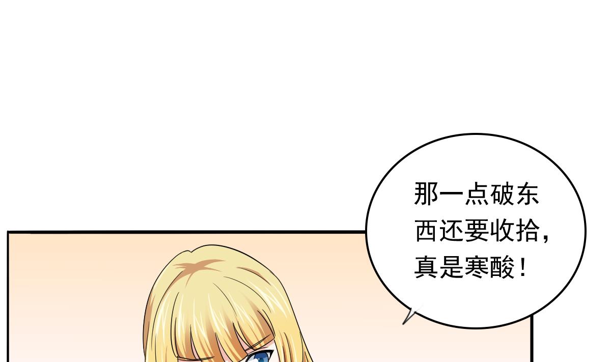 寄养女的复仇韩漫全集-第107话 孙明杰救场无删减无遮挡章节图片 
