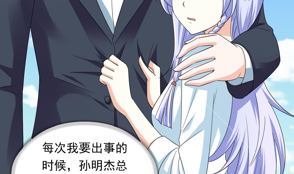 寄养女的复仇韩漫全集-第107话 孙明杰救场无删减无遮挡章节图片 